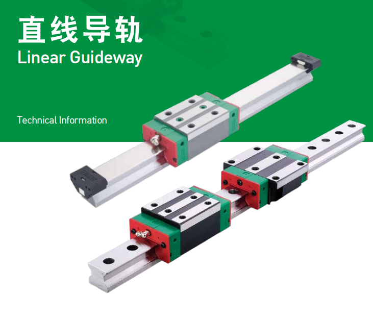 上银滑块RGW35CC